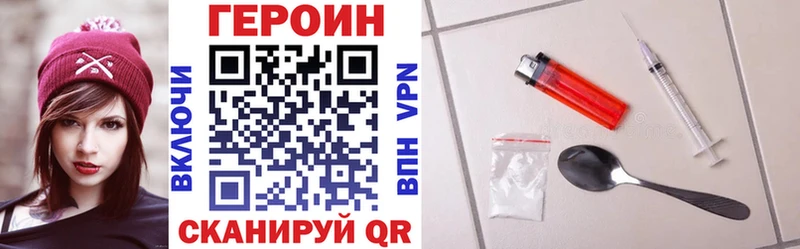 ГЕРОИН герыч  Черняховск 