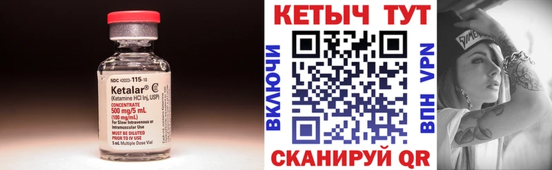 КЕТАМИН VHQ  цены наркотик  Черняховск 