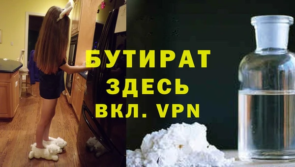мяу мяу кристалл Володарск