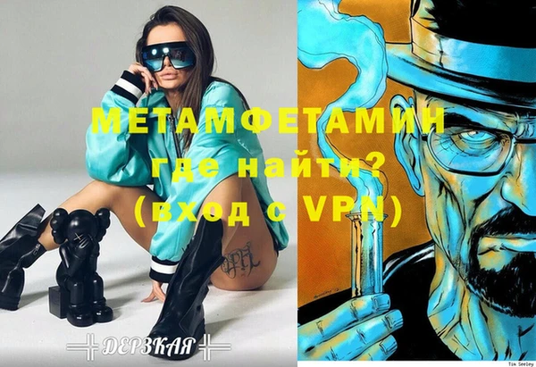мяу мяу кристалл Володарск