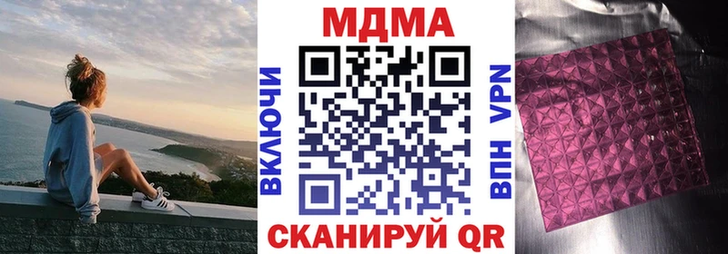 где купить наркоту  Черняховск  MDMA кристаллы 