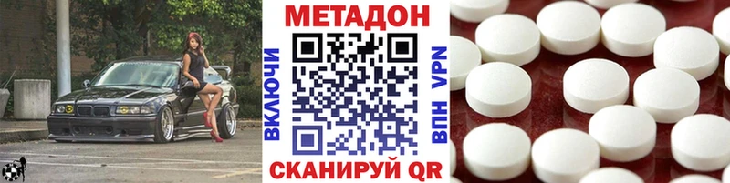 Метадон кристалл  Черняховск 