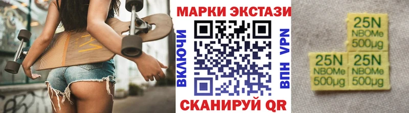 Марки NBOMe 1500мкг  Черняховск 